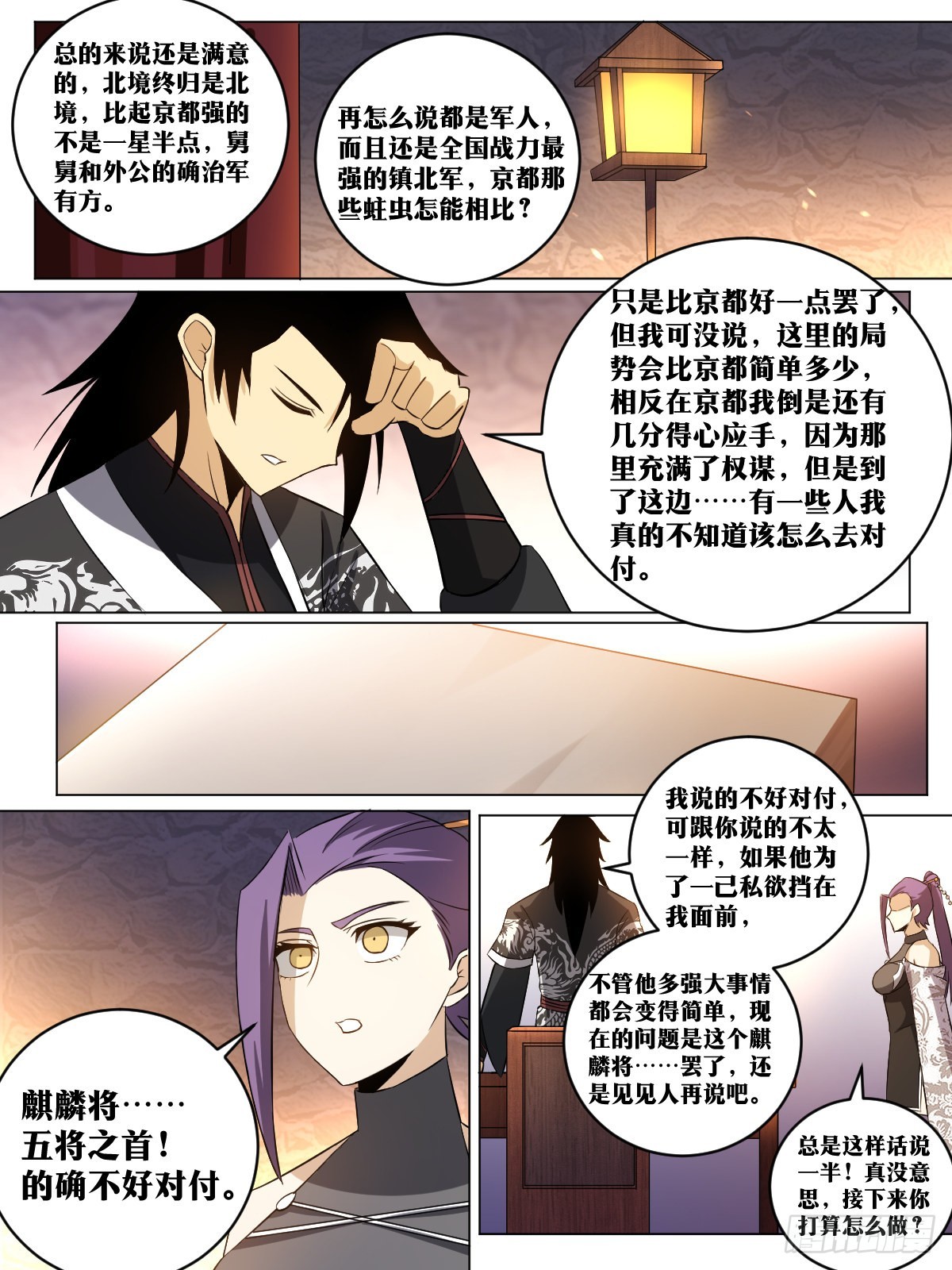 174-十年之约9