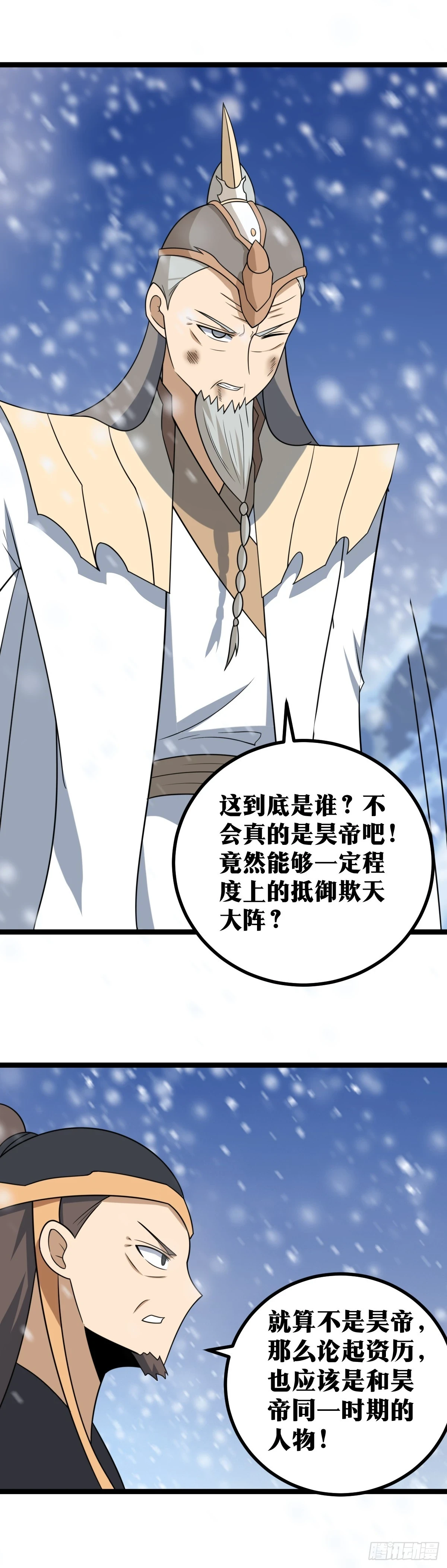 551-我不应该世间最强嘛？13