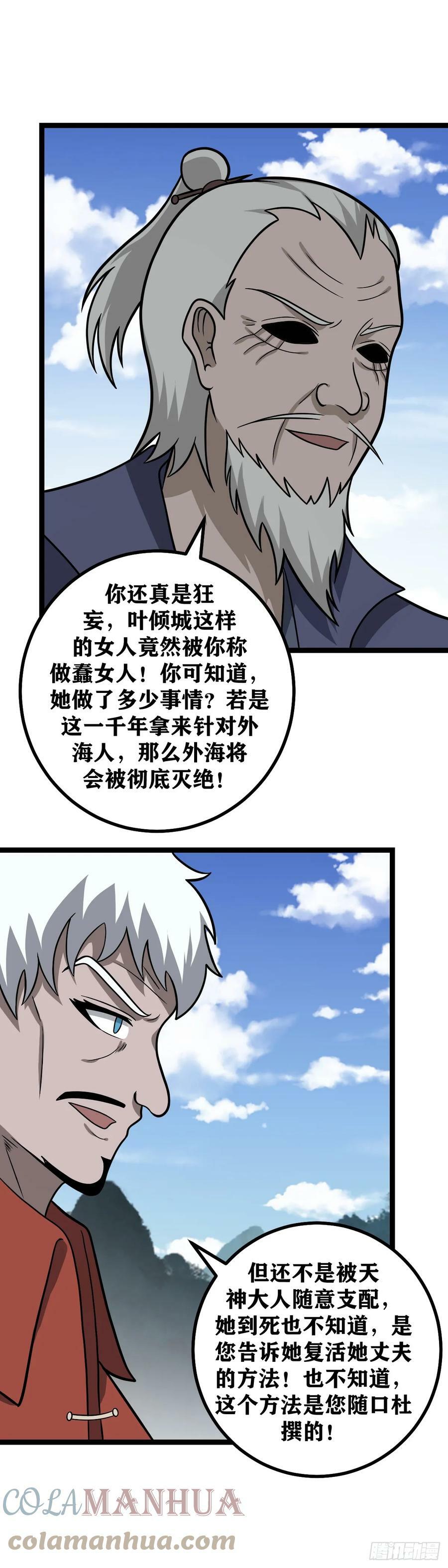 627-主人，是我没用9