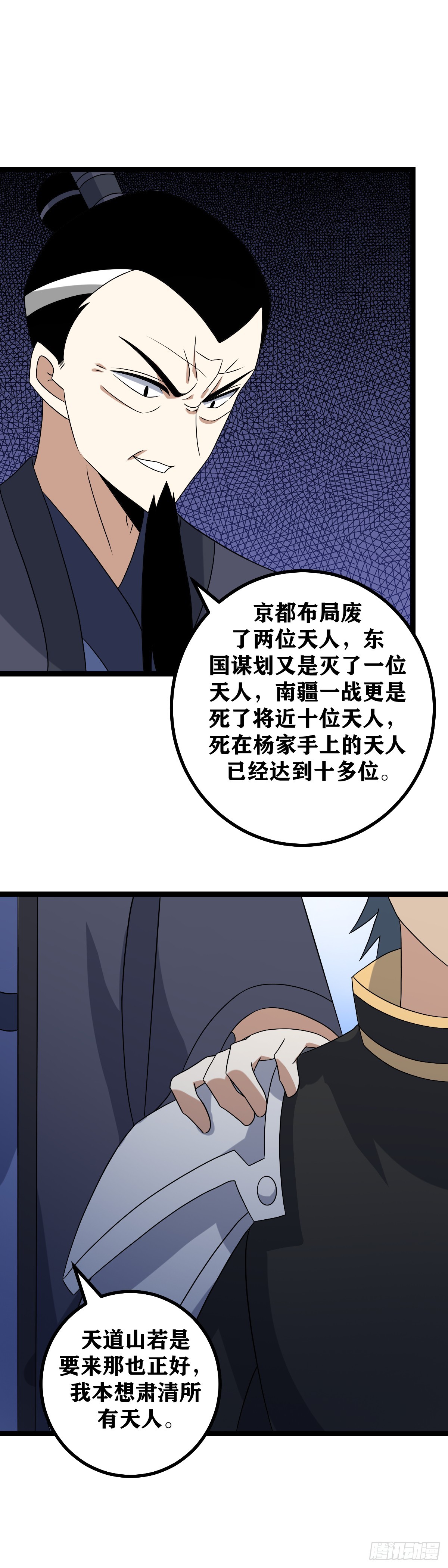 511-夫人放心，我心里有数4