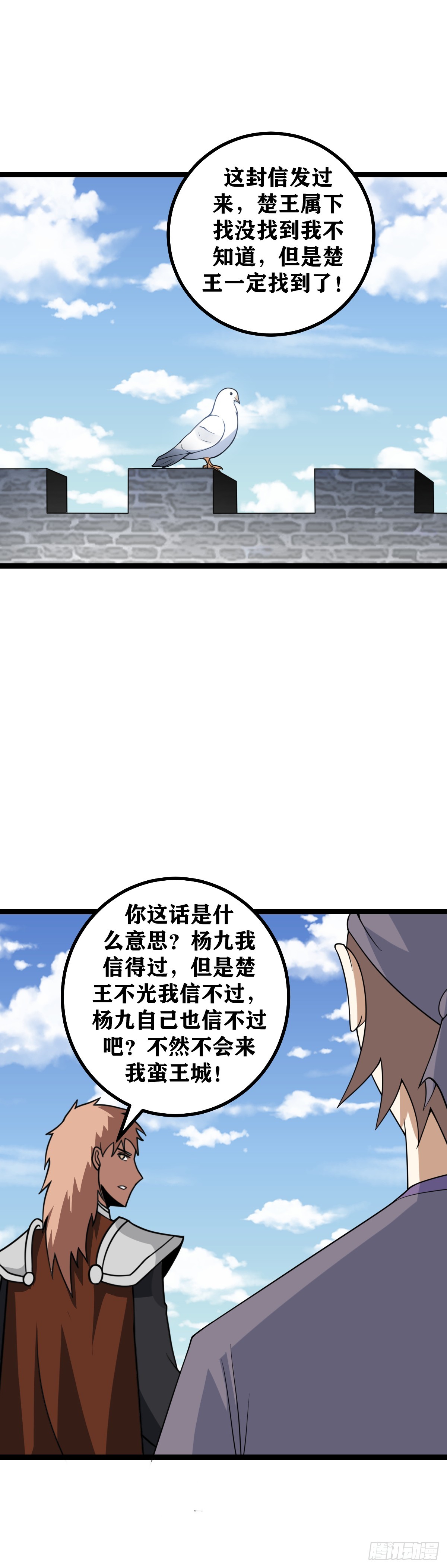 471-你们的目的根本就是杨九3