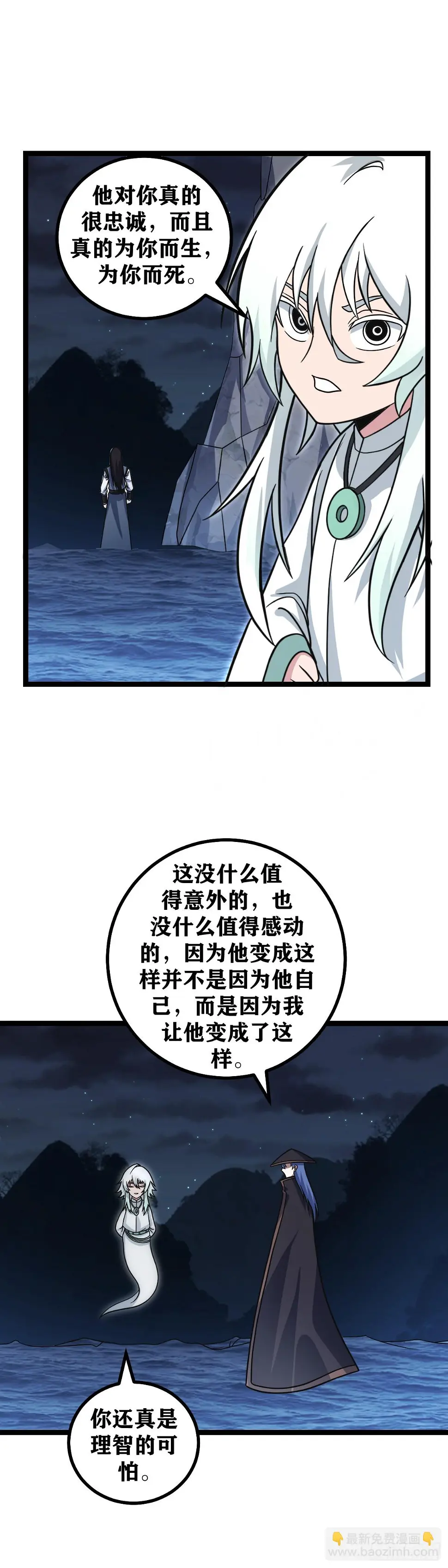 617-这件事我天机阁不会忘记2