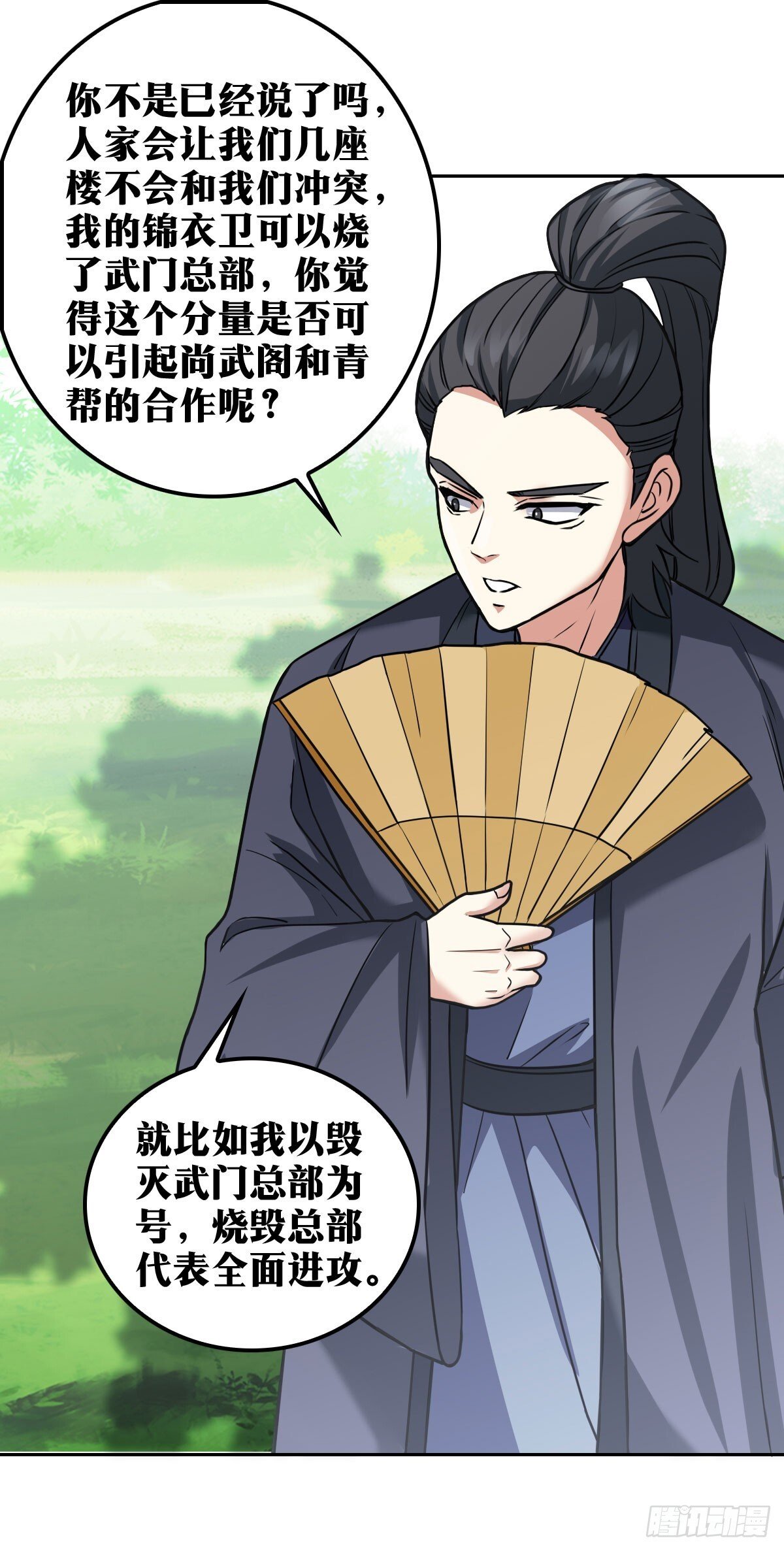 老刘传-1820