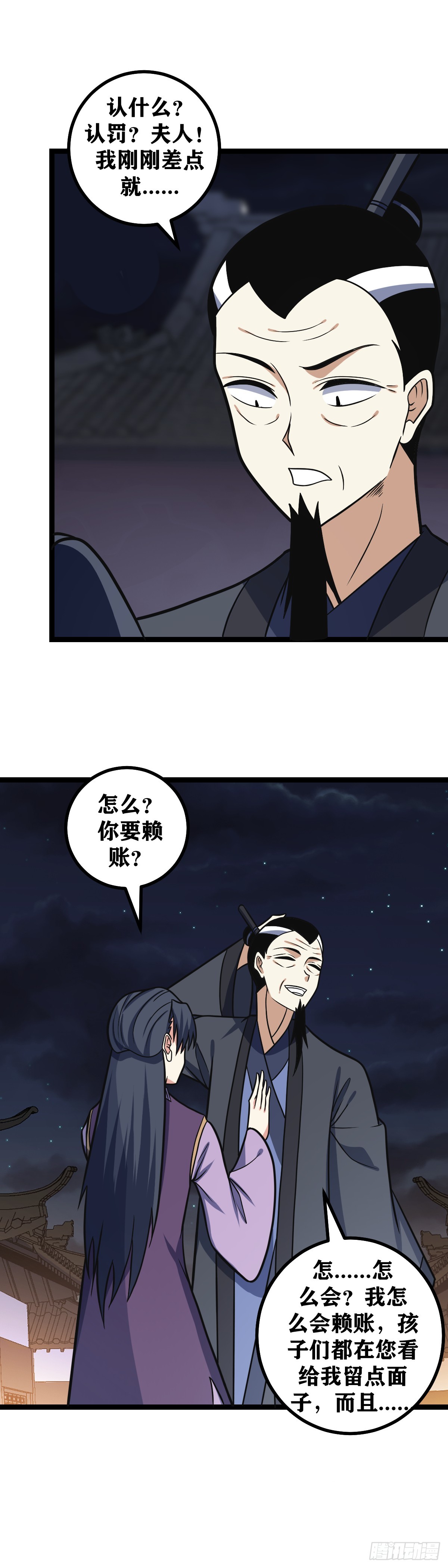 615-你要耍赖？2