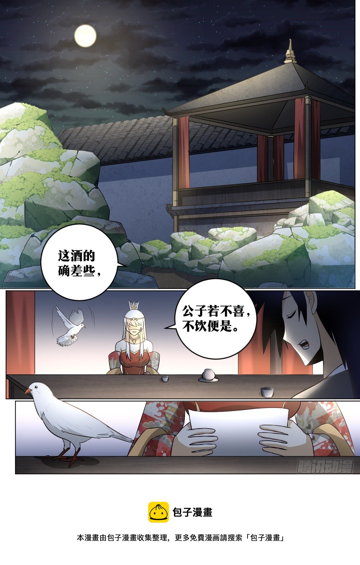 93-夺嫡开始4