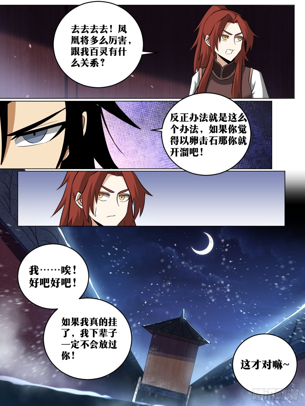 223-不担待也要担待！2