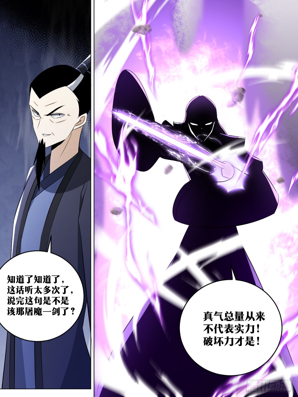 229-你真不如君子12
