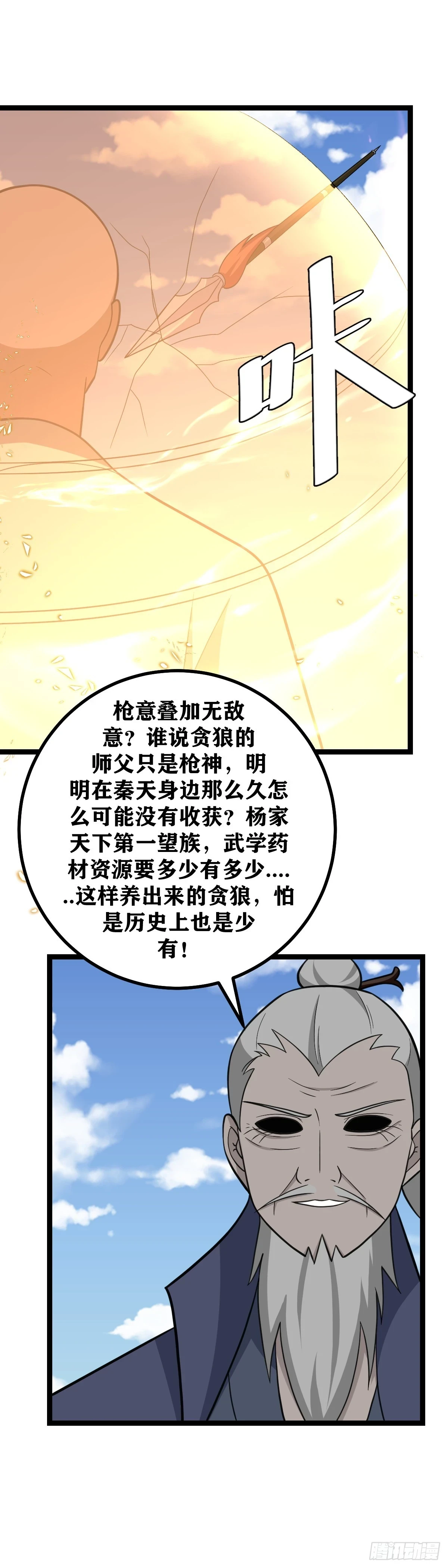 559-我以为你真的是一代贤王13