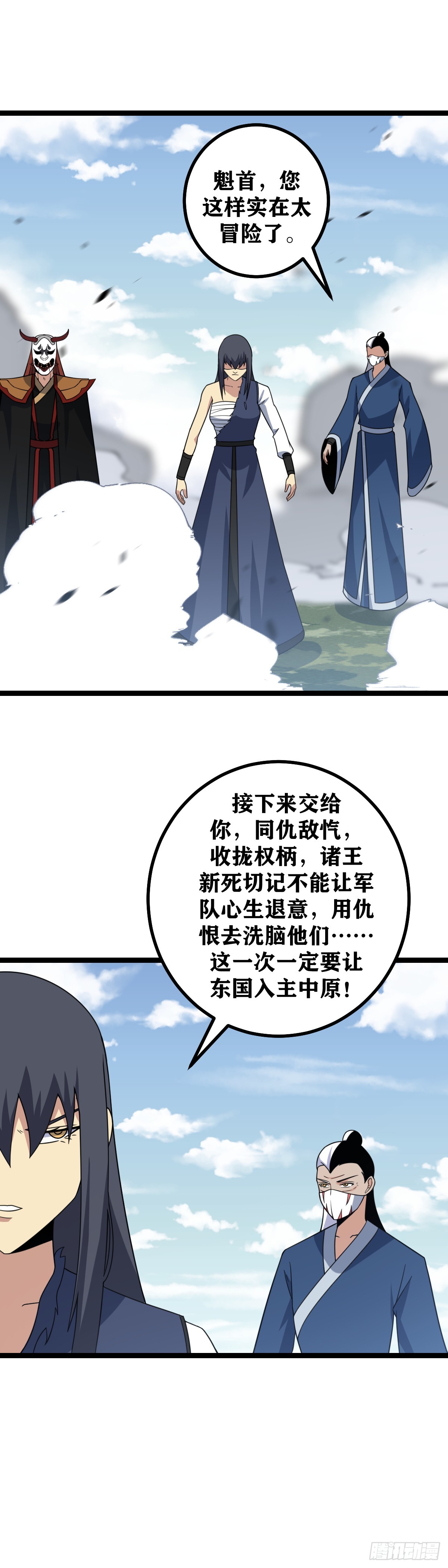 519-撑过去便是东国唯一的王11