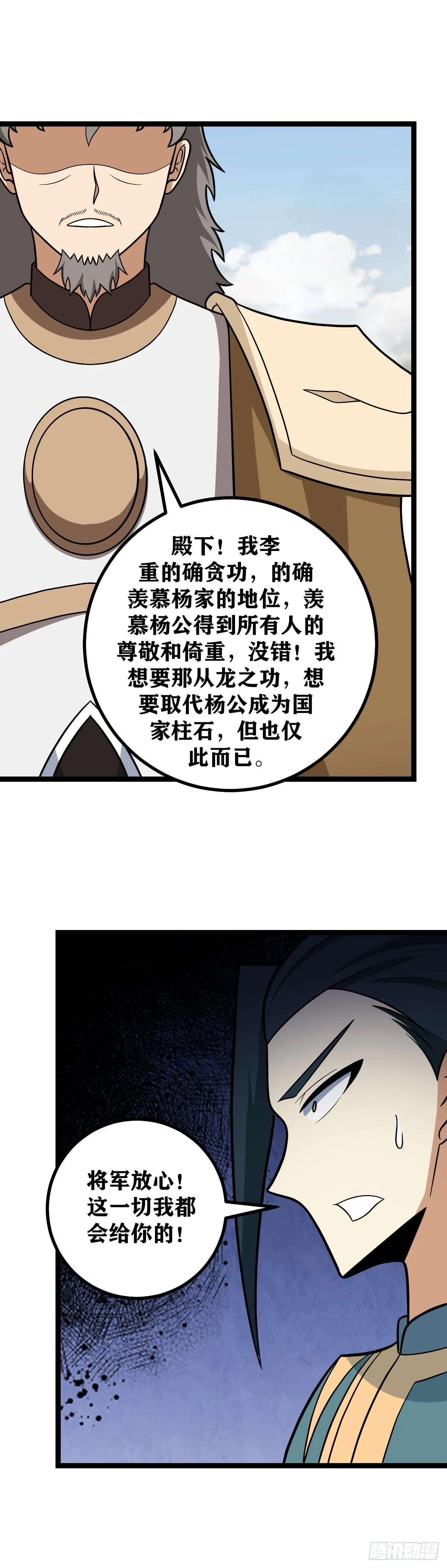 557-李将军，这是你最后机会7