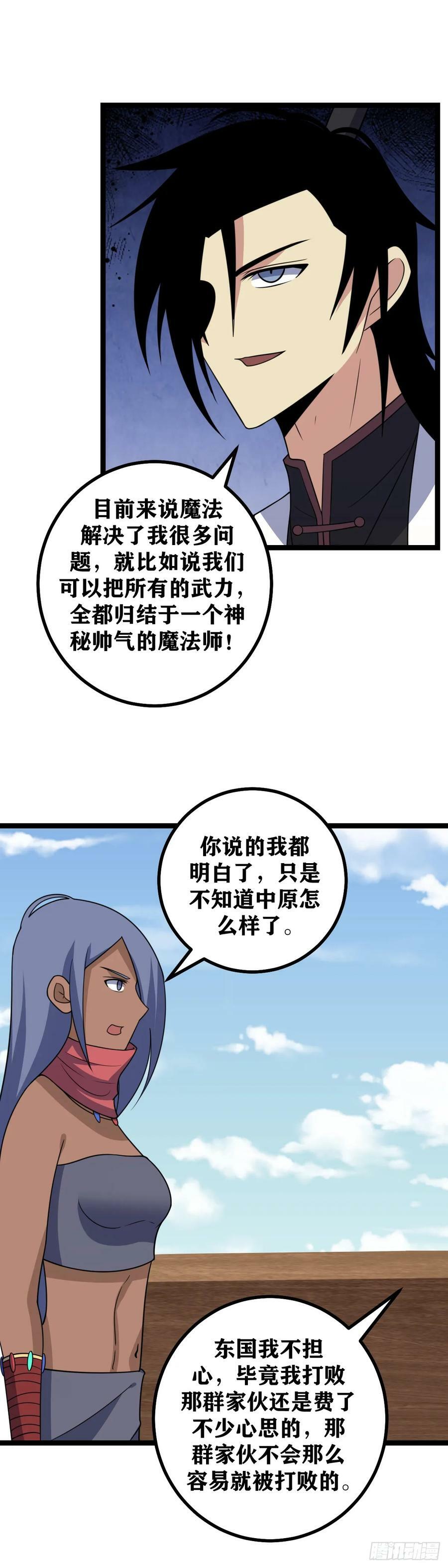 671-管住自己的嘴5