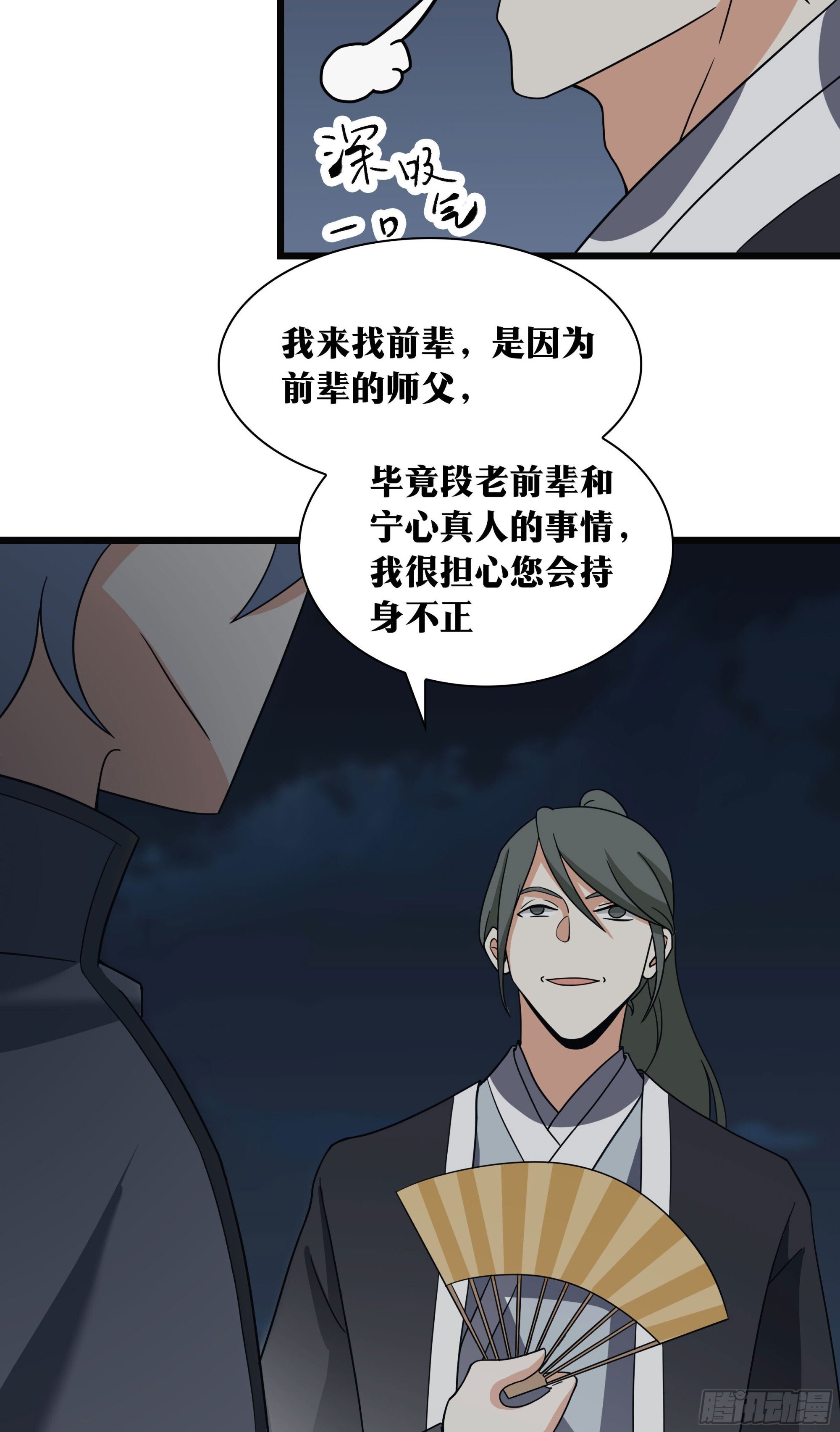 老刘传-1136
