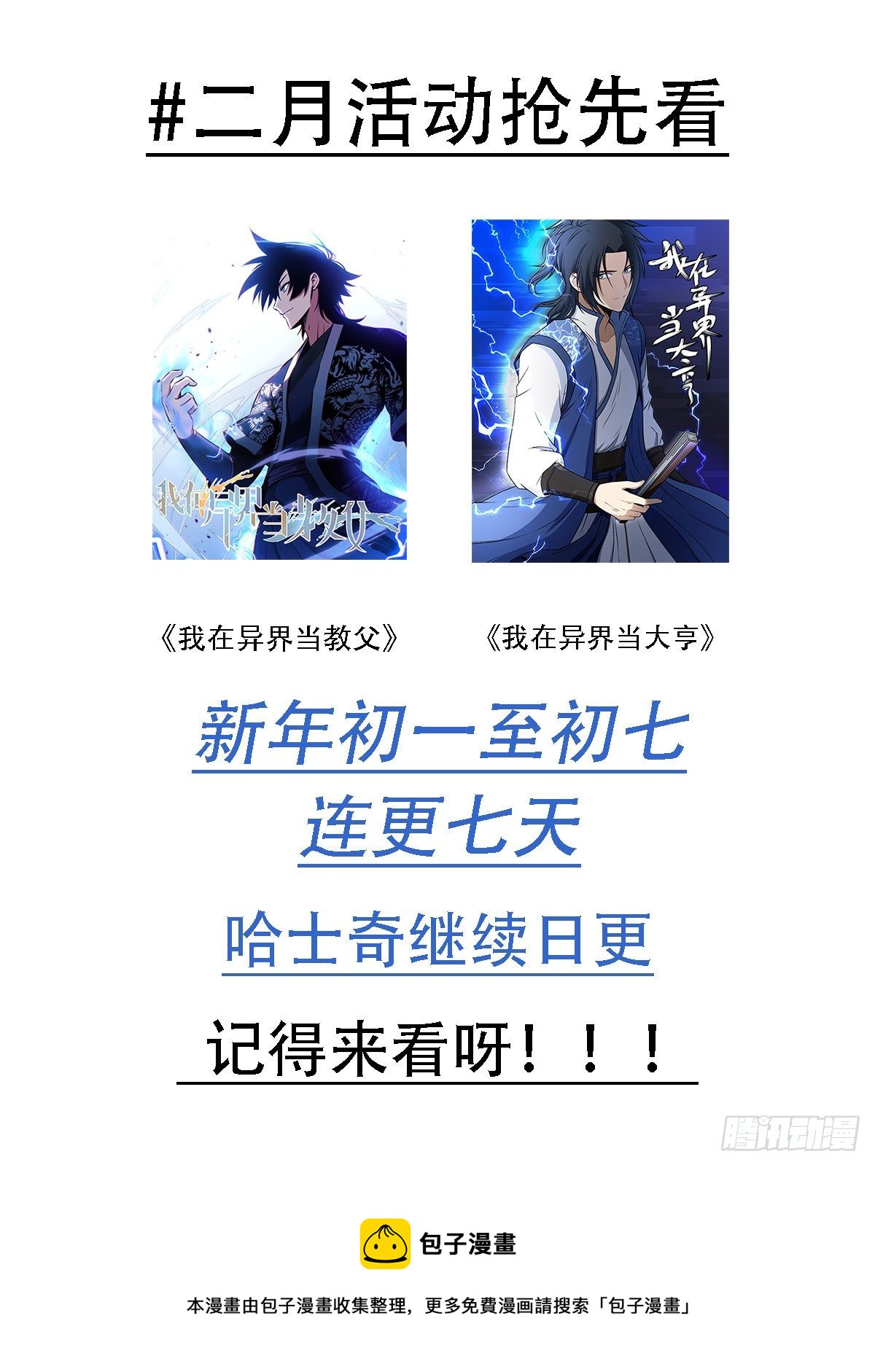45-该我楼主登场18