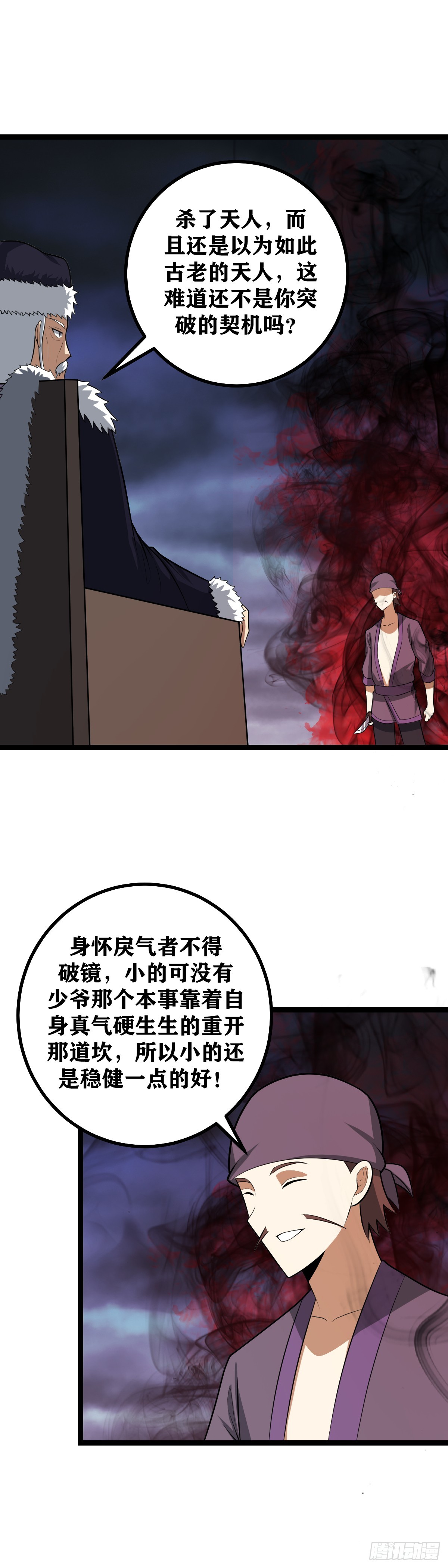 485-我最喜狩猎强者11