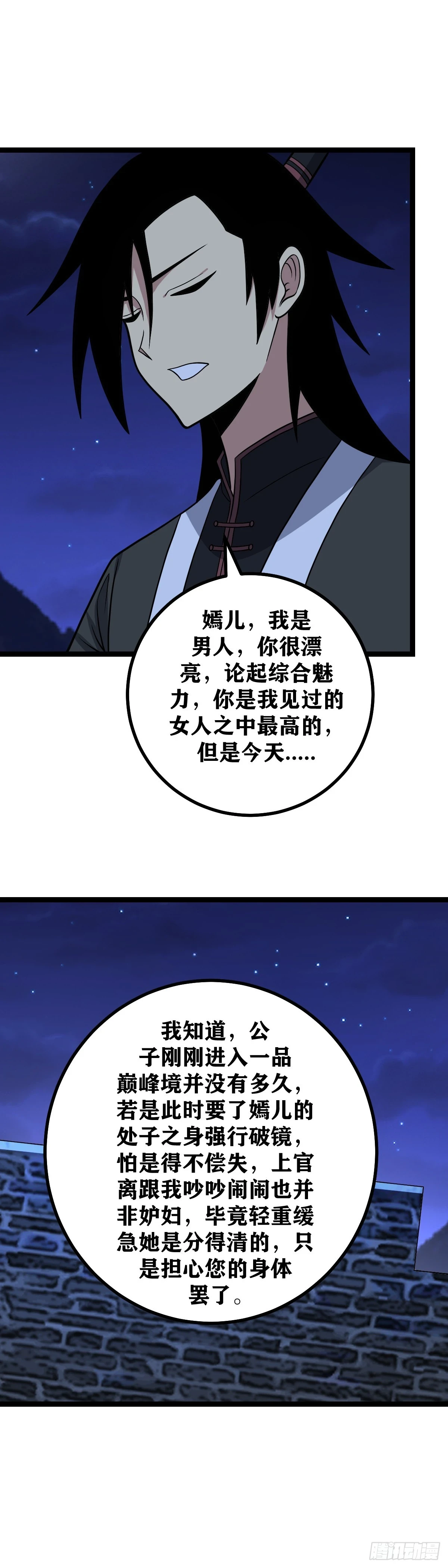 588-你怎么“摔”成这样了2