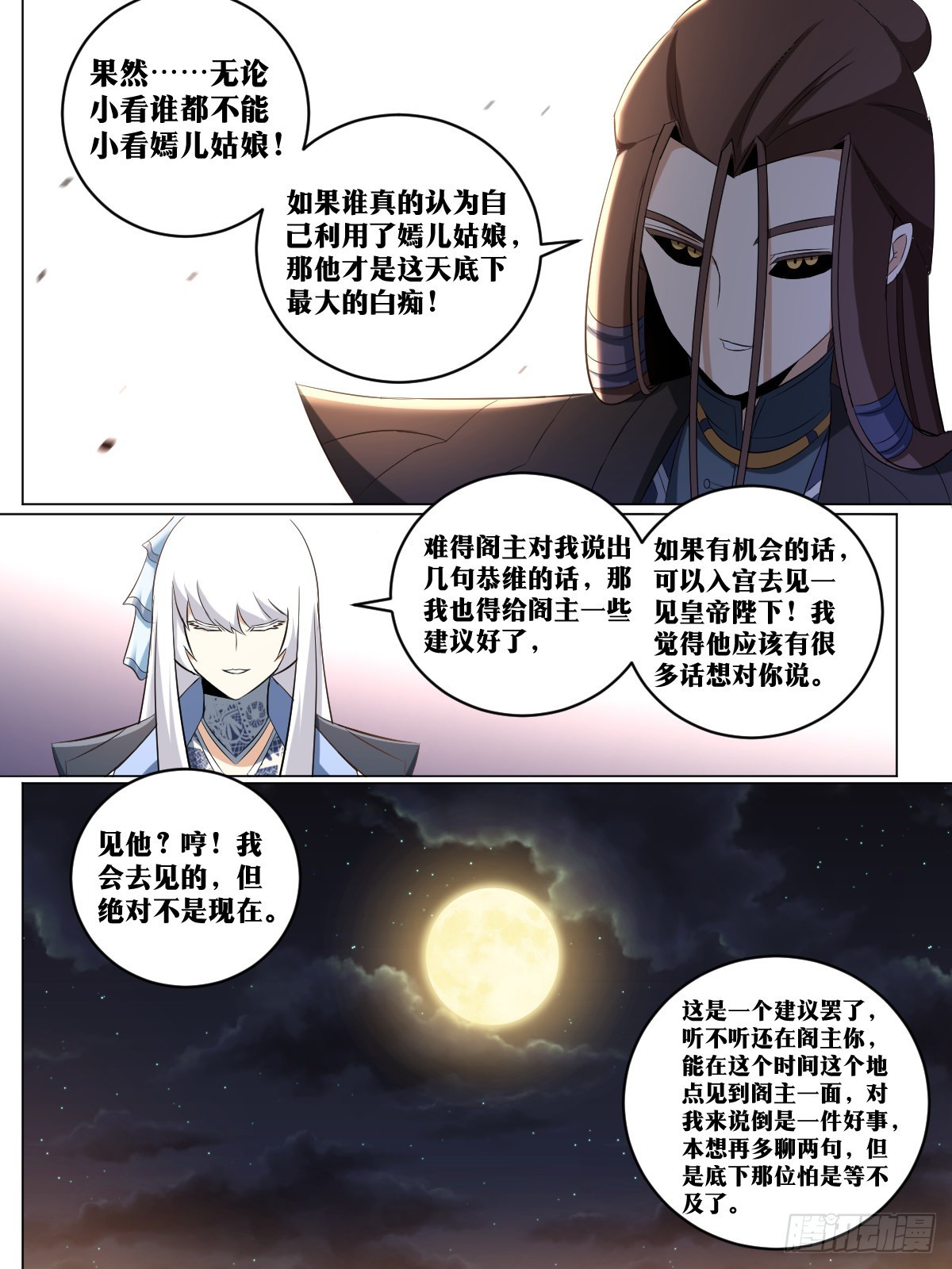 220-就是不想和你说11
