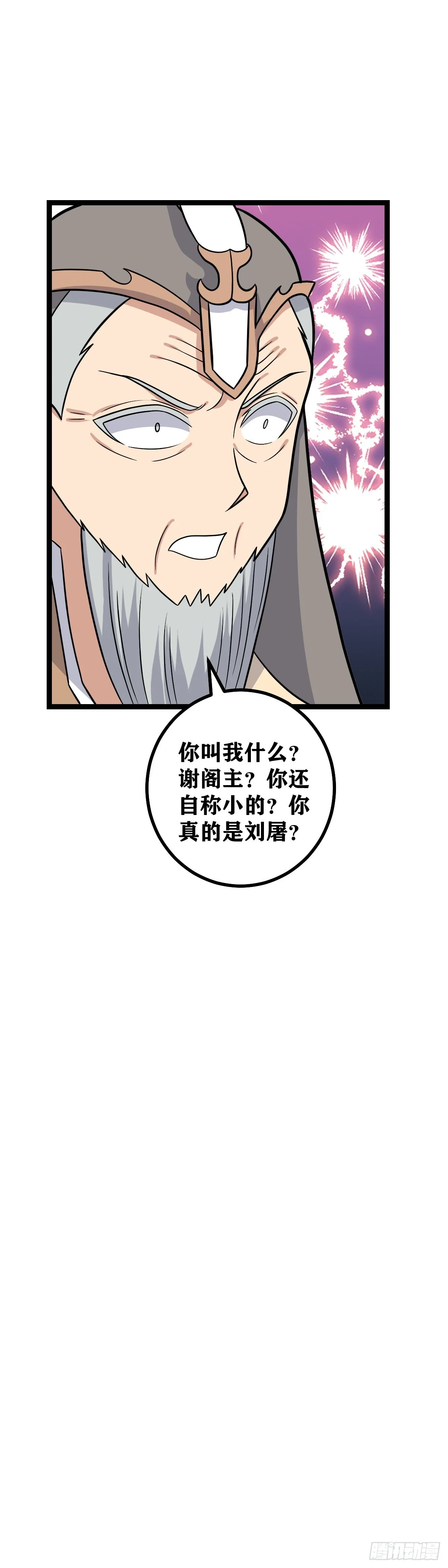 592-既然角儿们都登场了19