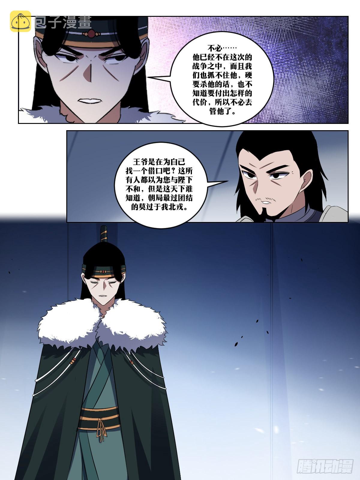 272-雪神，真的存在？9