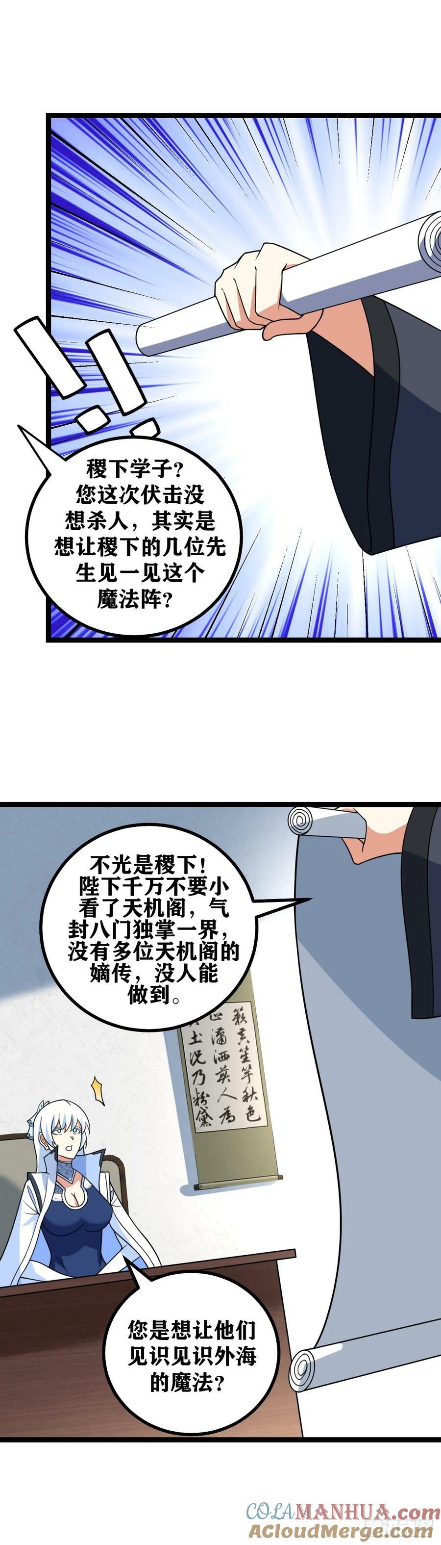 704-你说谁？6