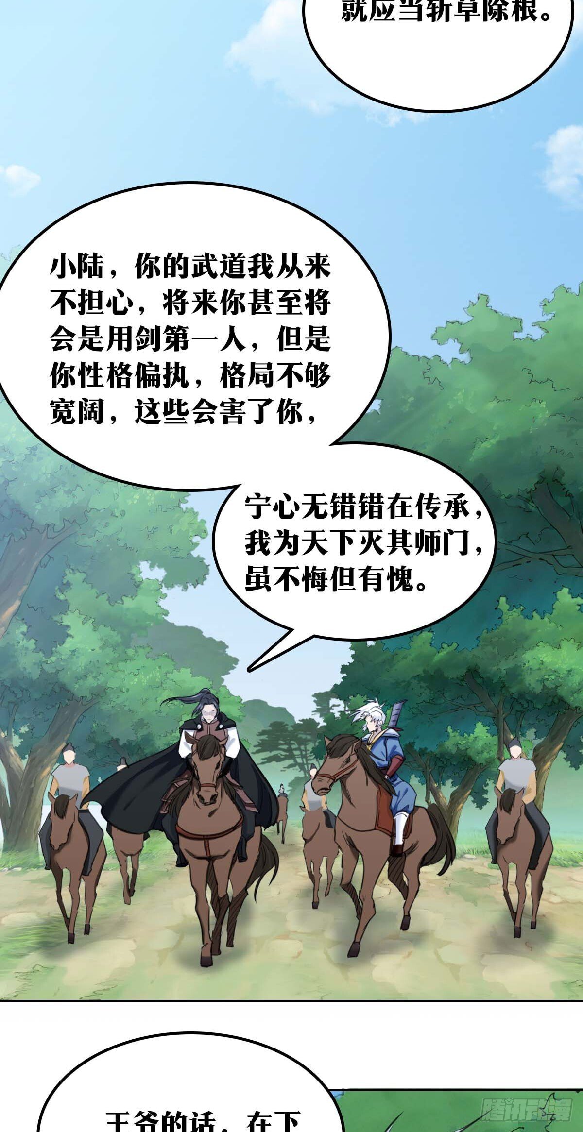 老刘传-213