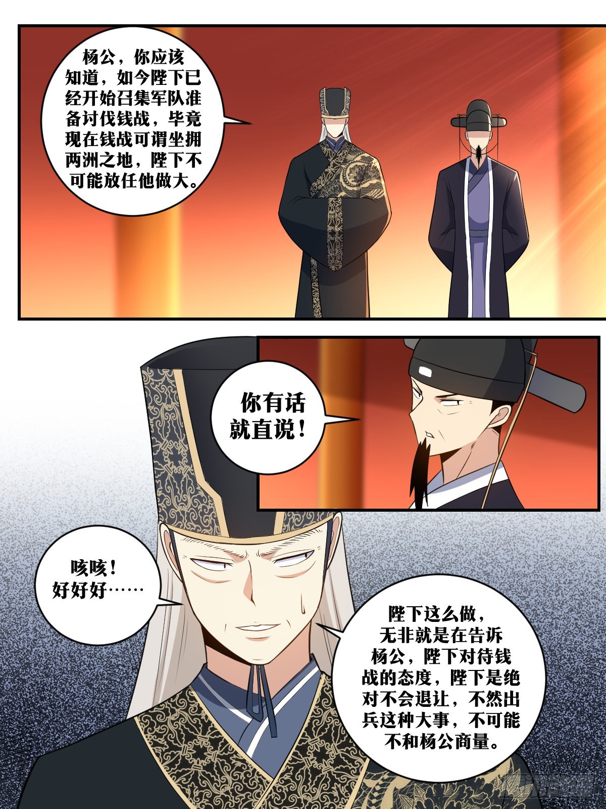 329-多多益善11
