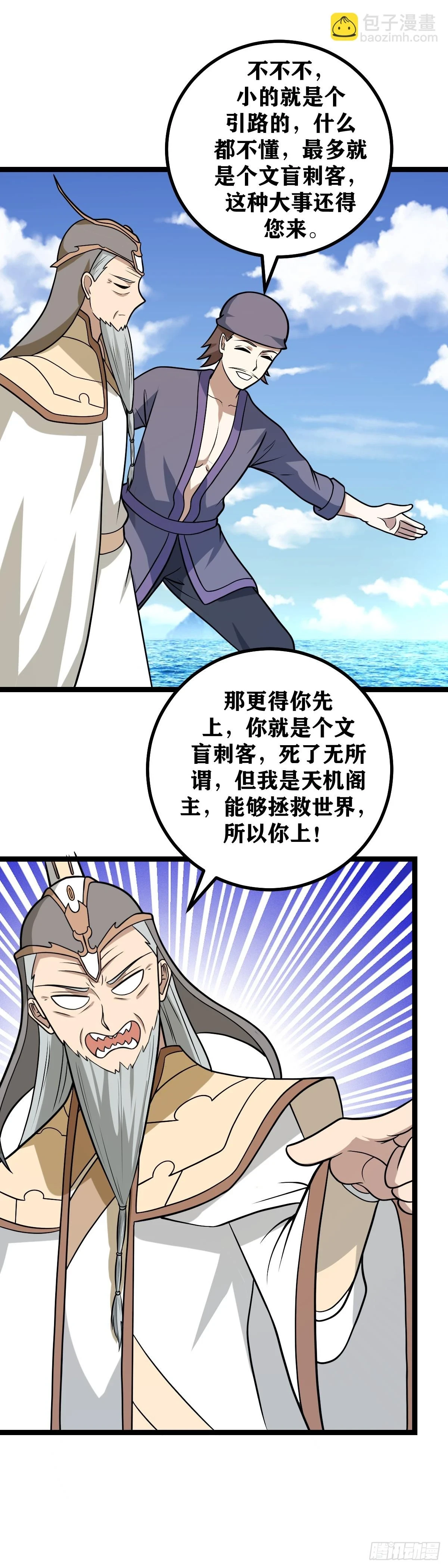 593-只能您先上了5