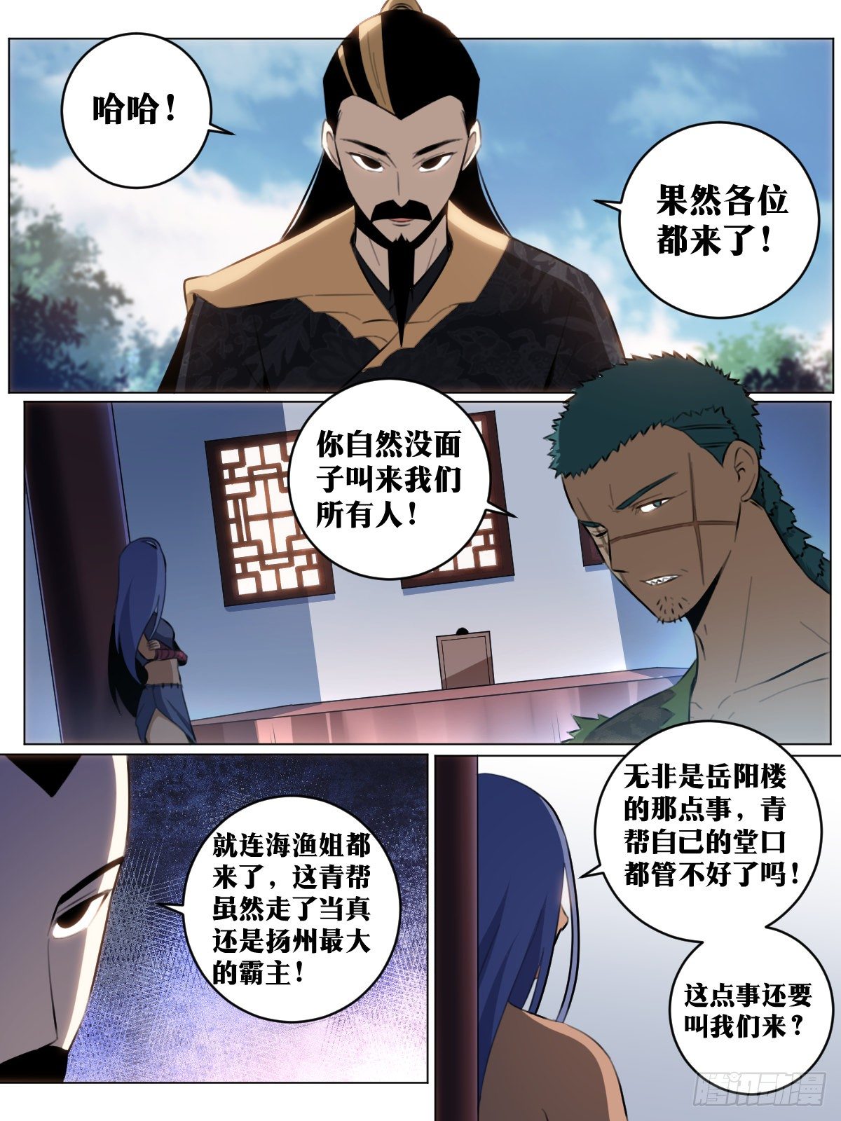 54-警告6