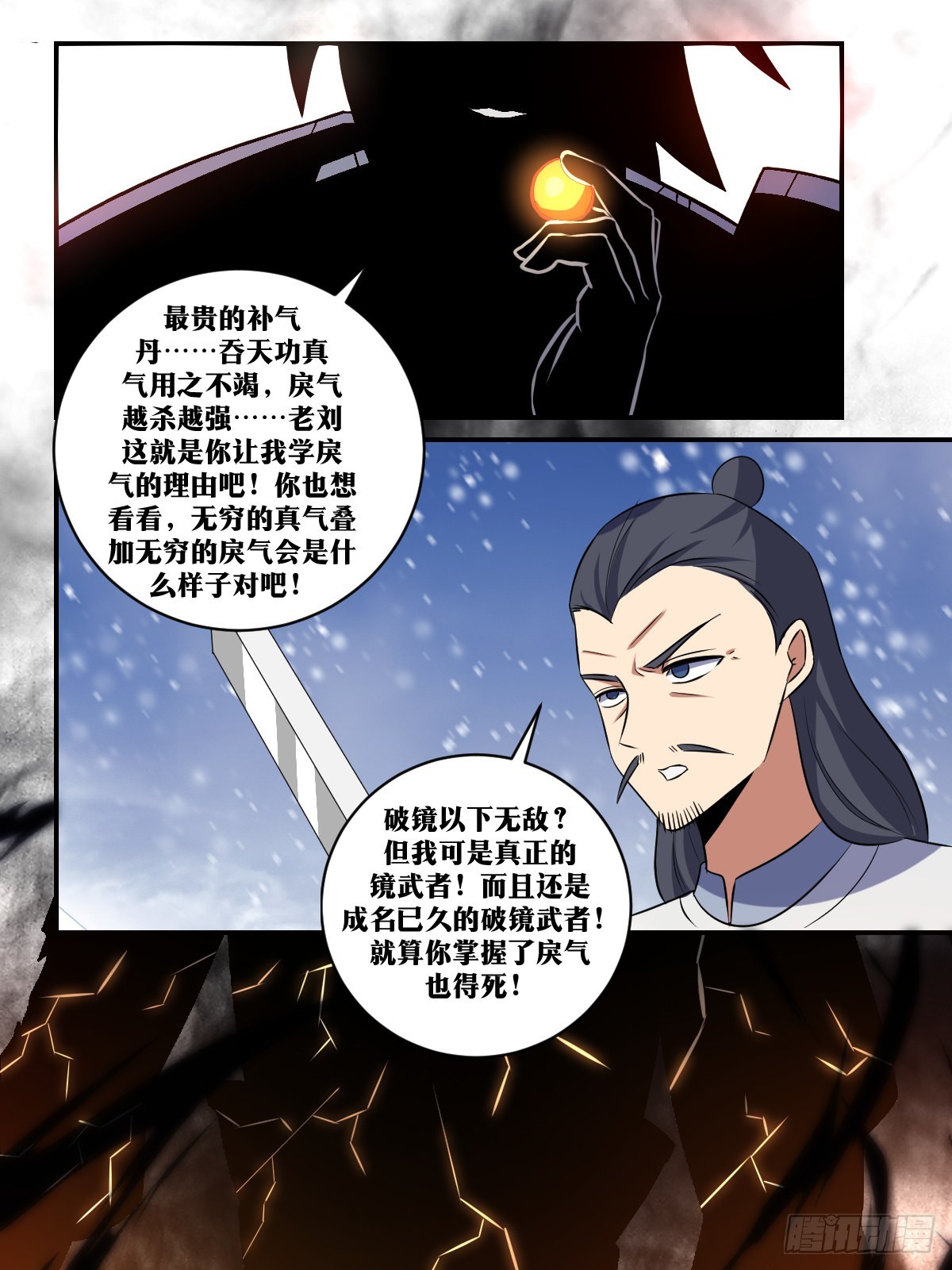 340-少爷珍重7