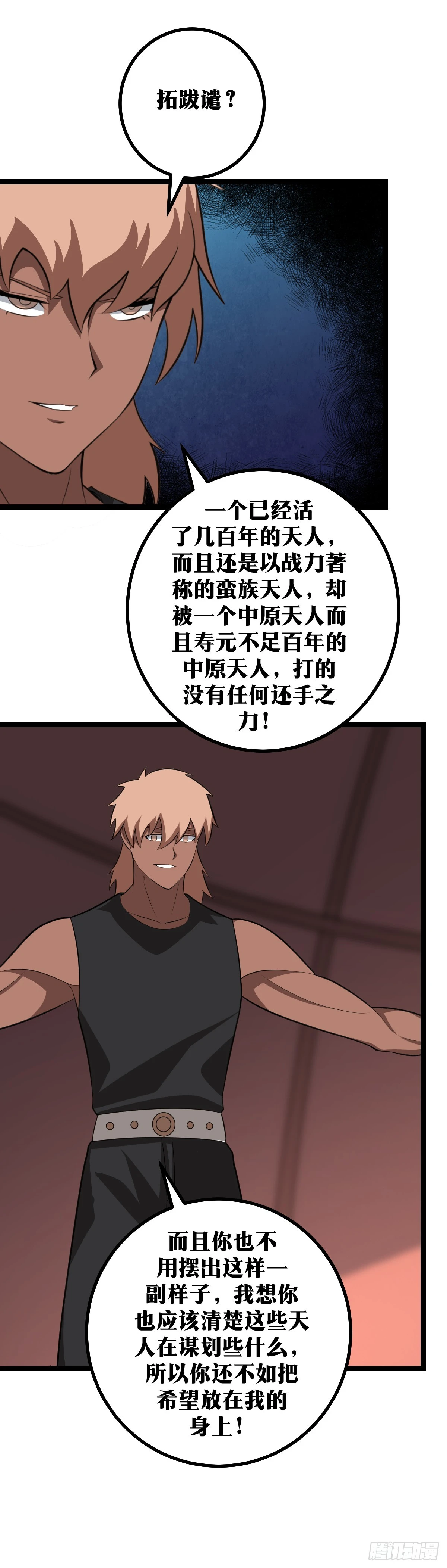 427-有这样的对手才有趣7