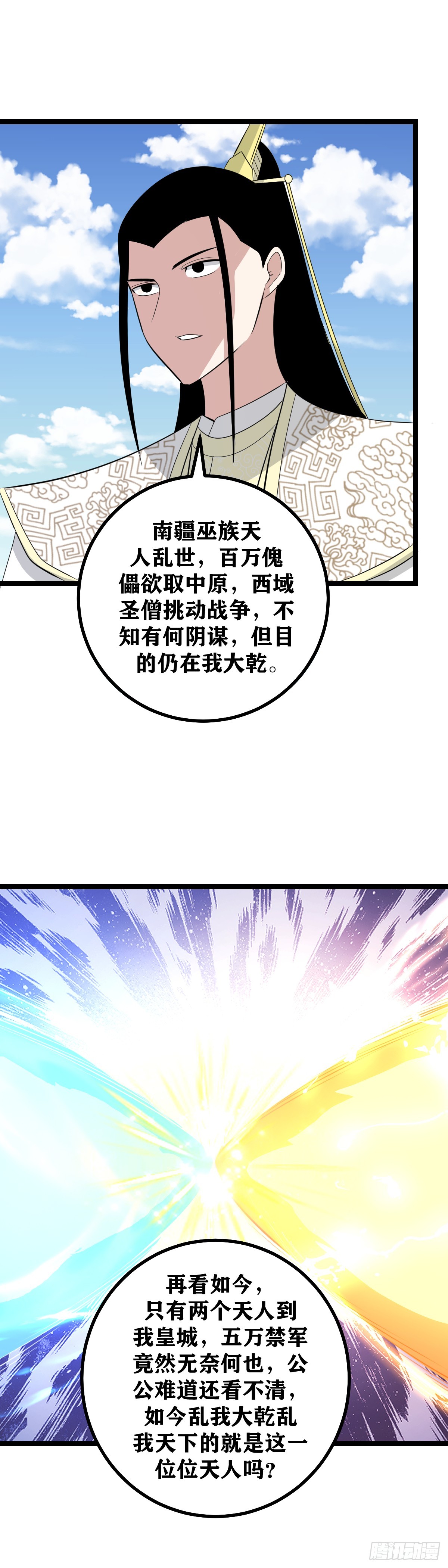 496-朕得为他守住京都8