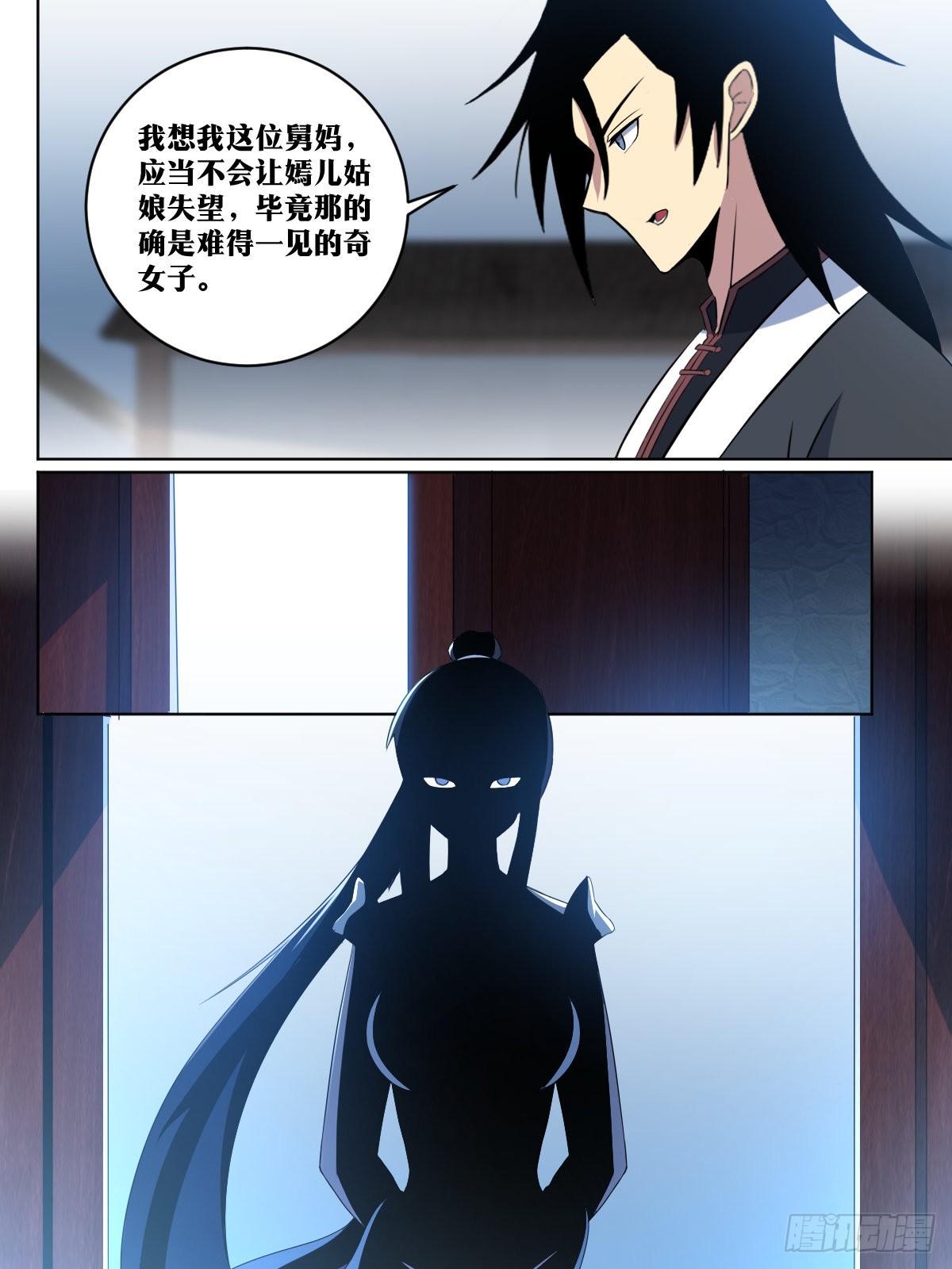 348-小九见过舅妈11