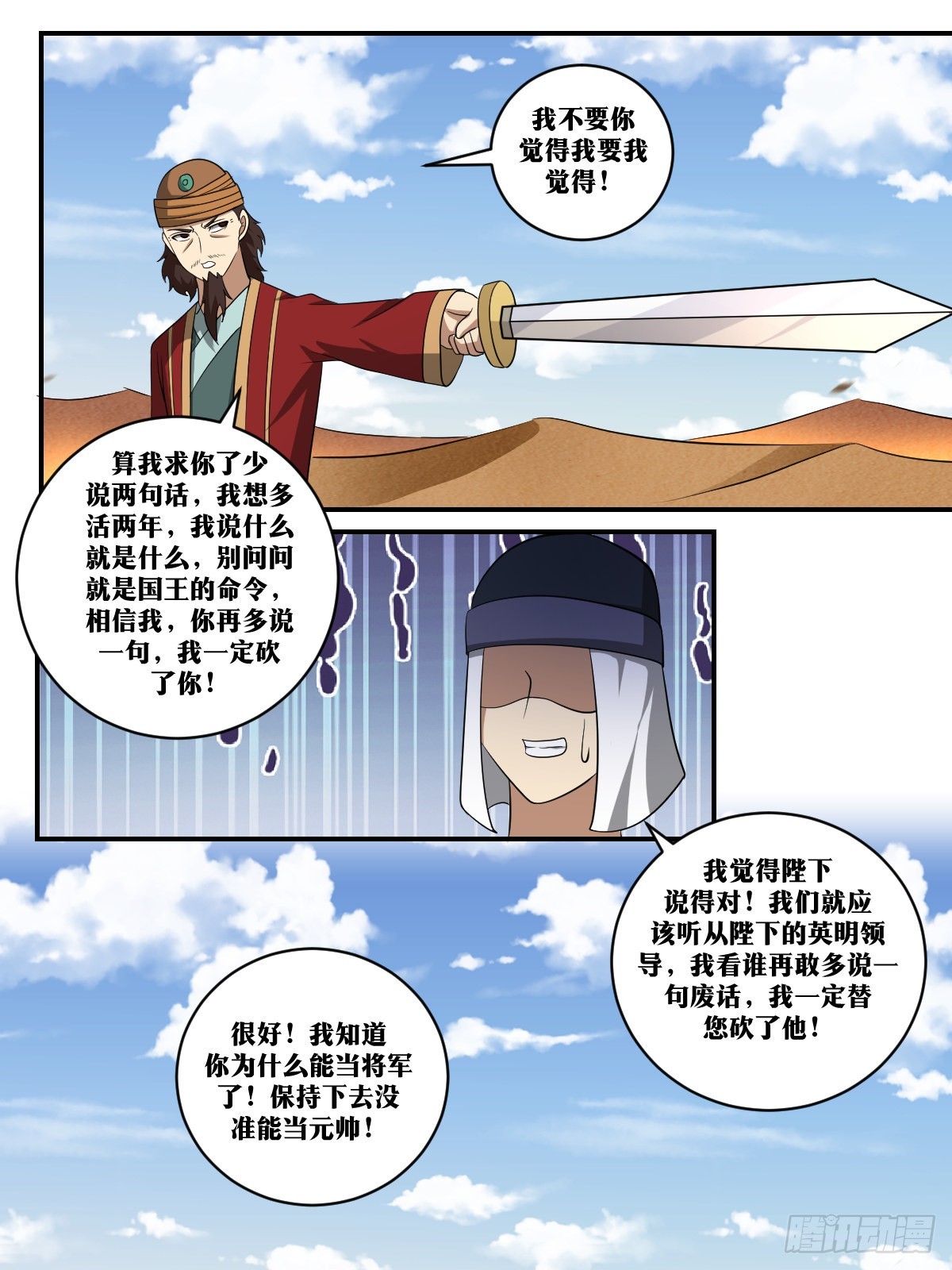398-我要我觉得！10