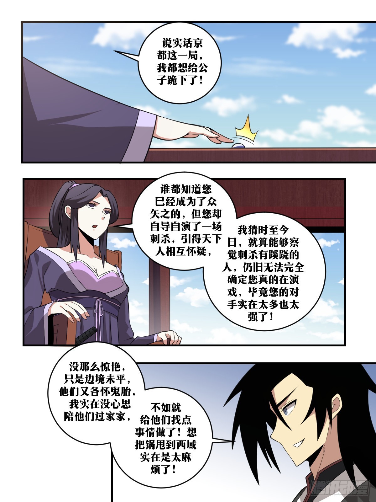 393-善哉善哉！如你所愿！9