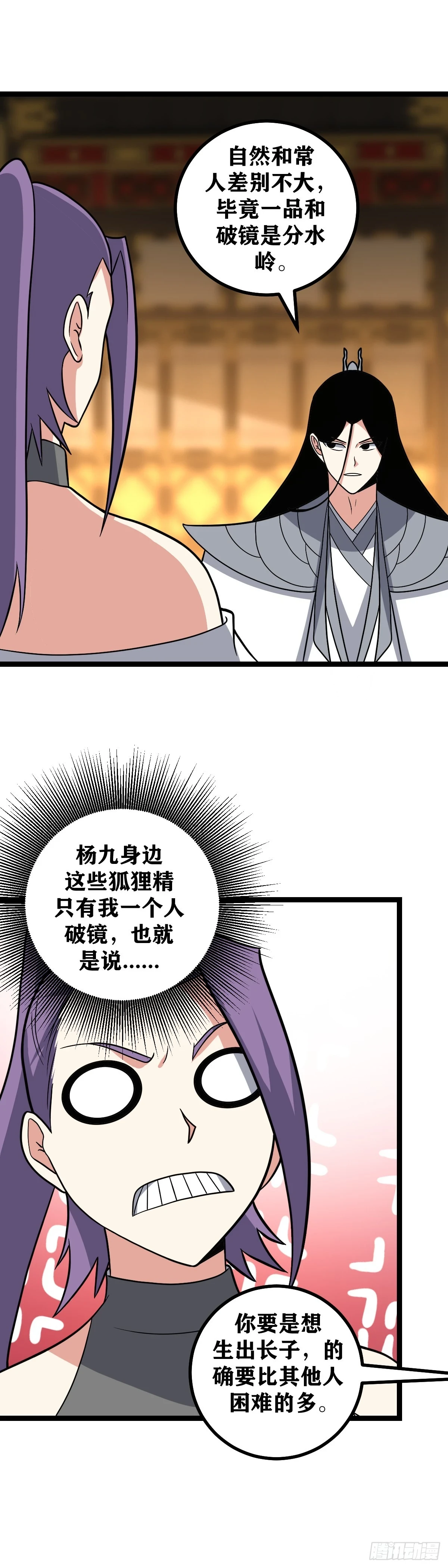 574-说我没有脑子？7