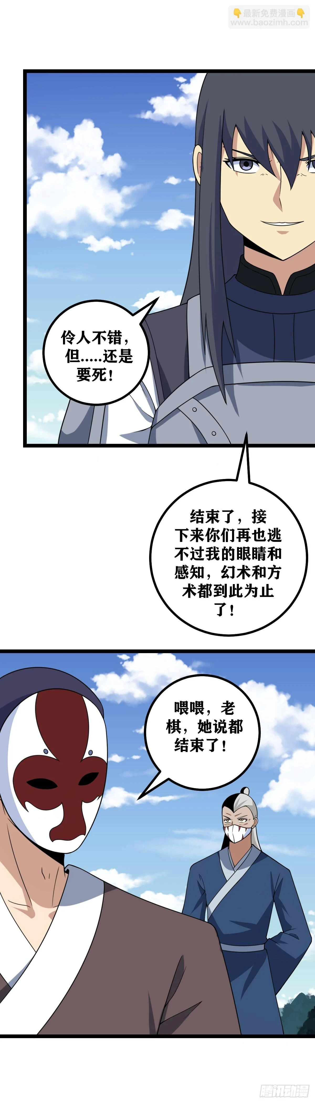 595-与我对局者，是这片天地2