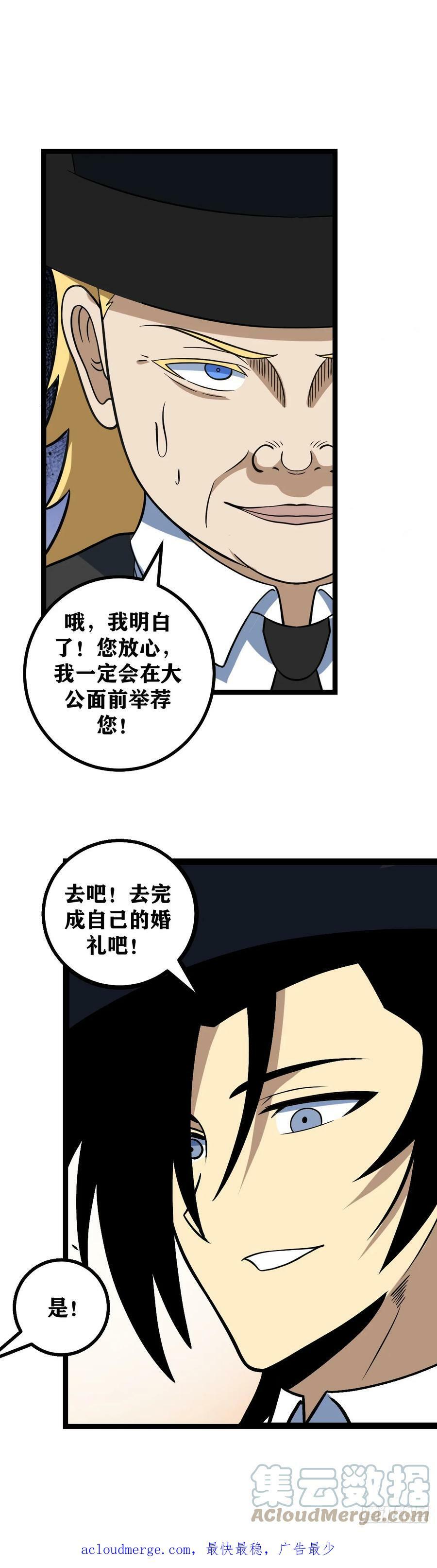 660-去完成自己的婚礼吧10