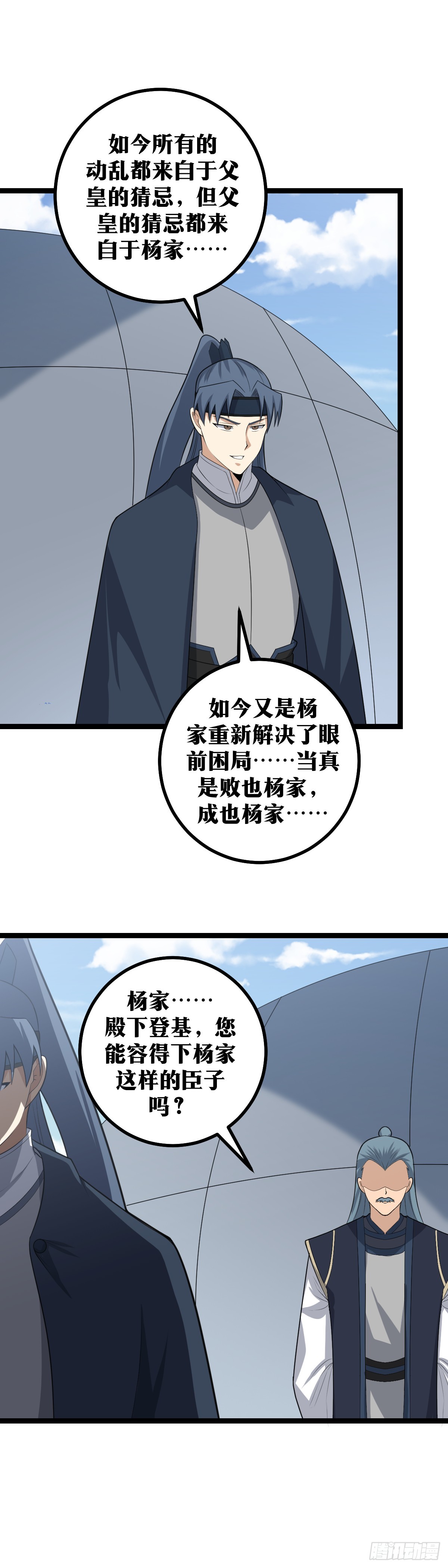 429-败也杨家，成也杨家3