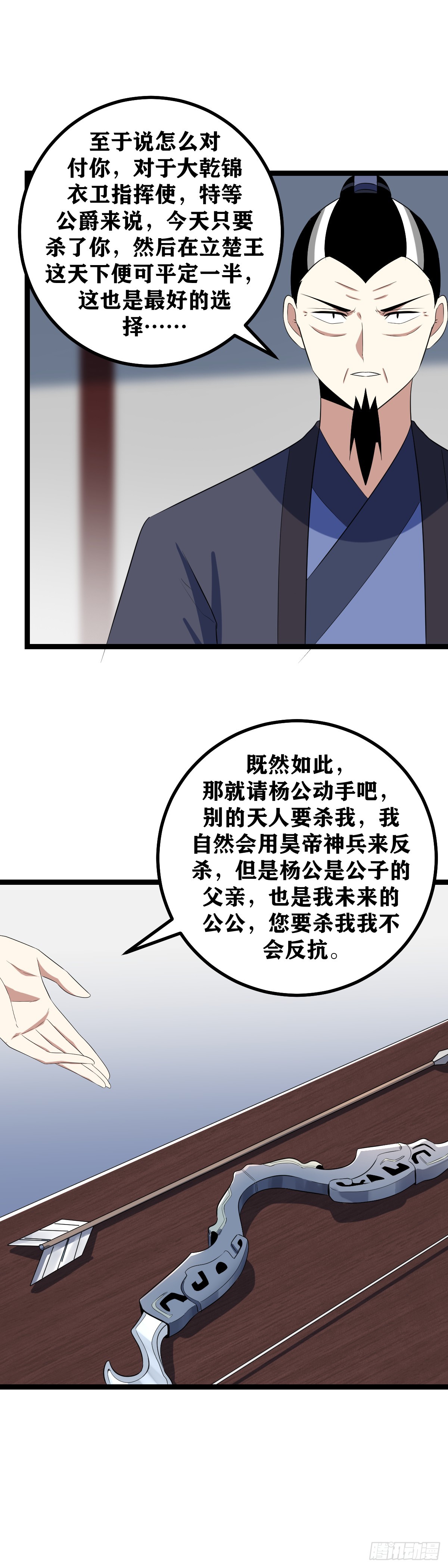507-你不用拿话试探我4