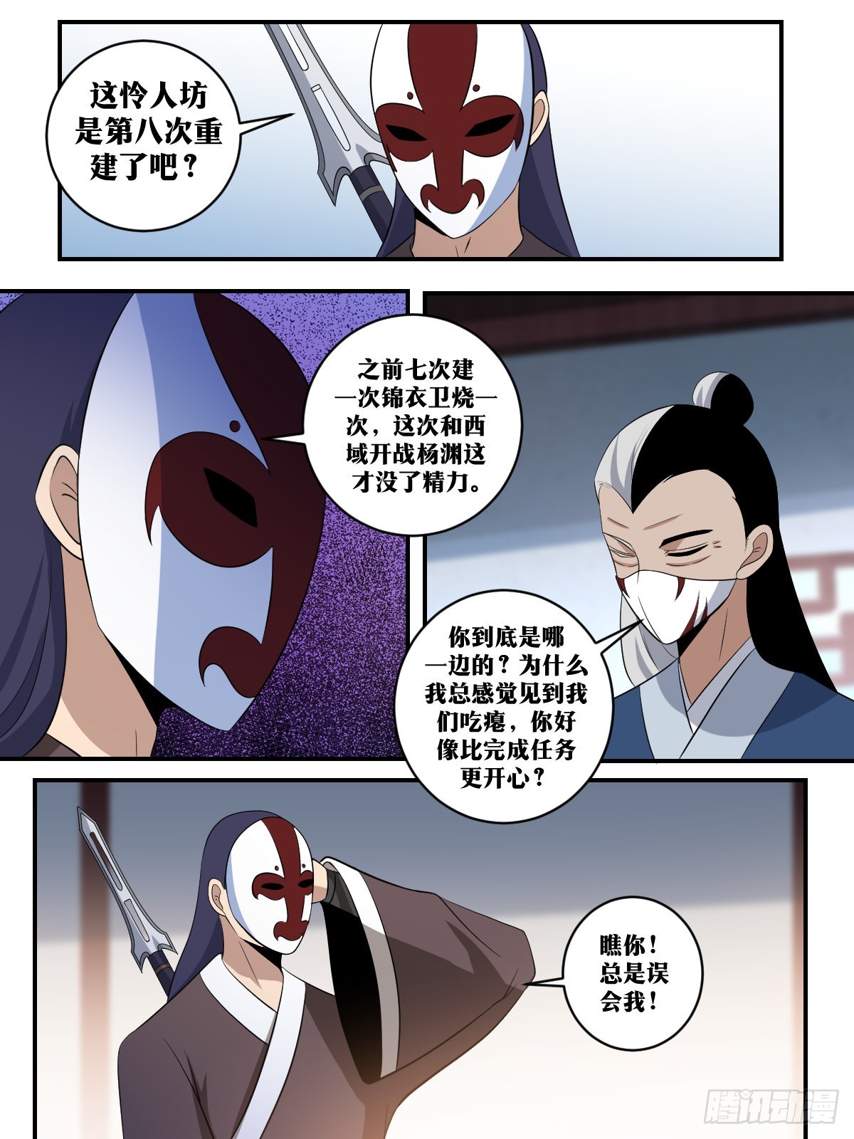 390-他今天是不太正常5