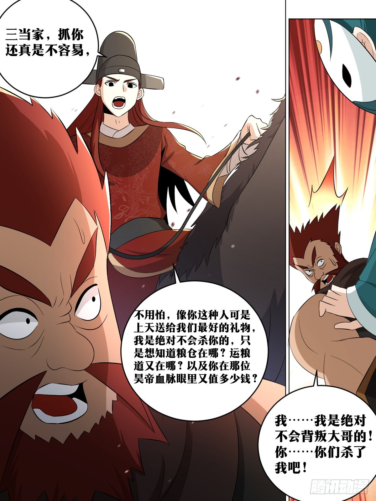 181-陛下提议，杨公赞成7