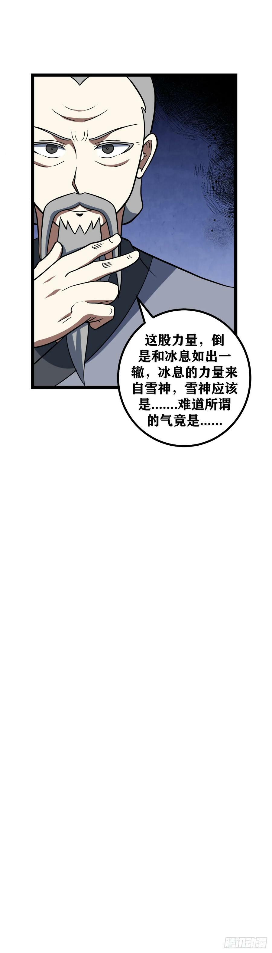 644-就凭你？19