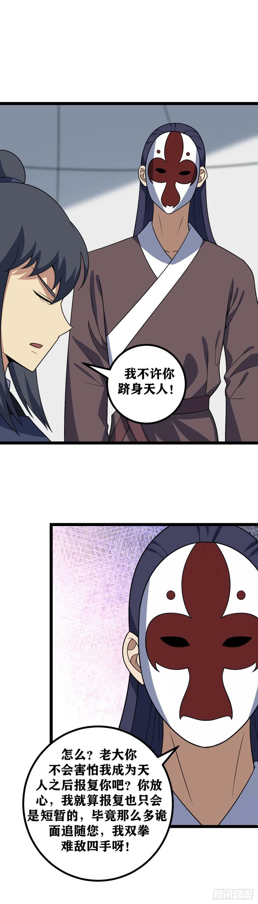 631-传言而已，当不得真3