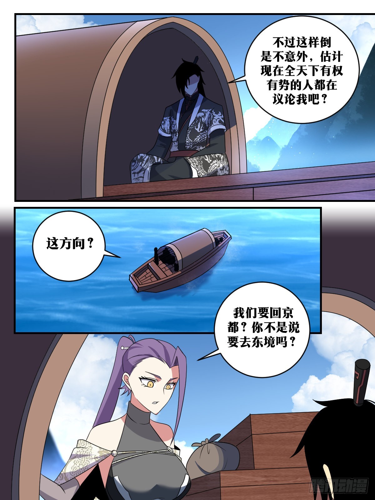 362-总感觉有人在背后议论我7
