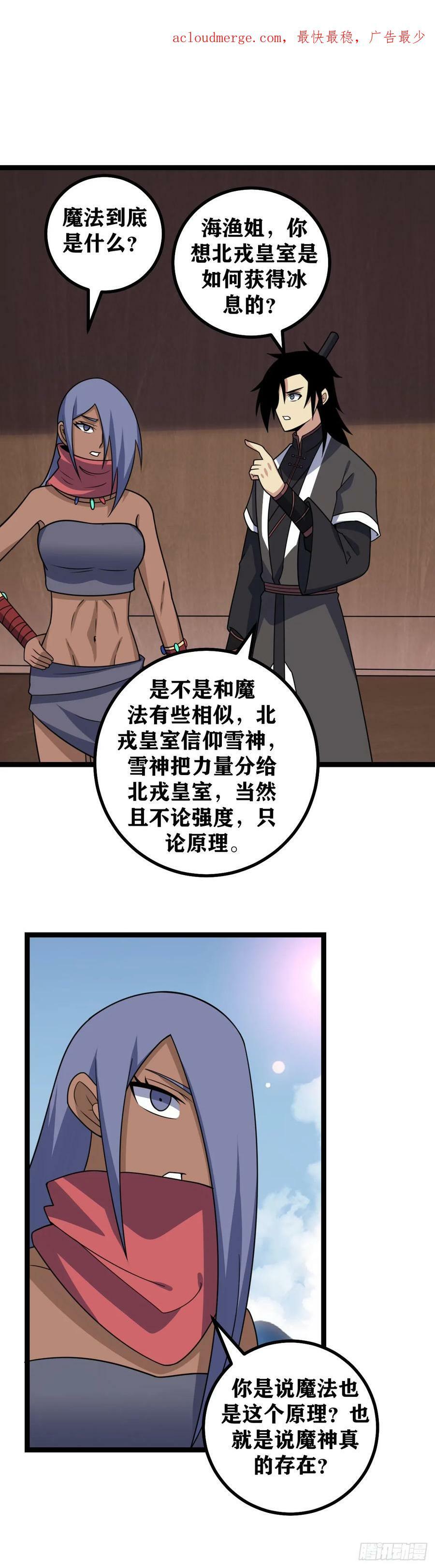 671-管住自己的嘴3