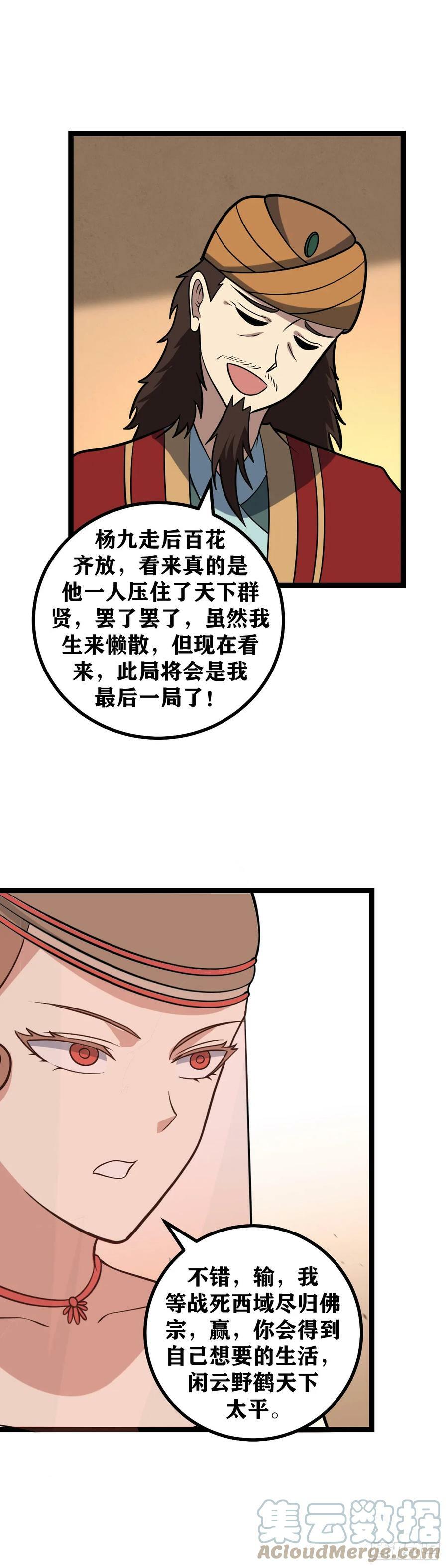 656-你不适合这里10