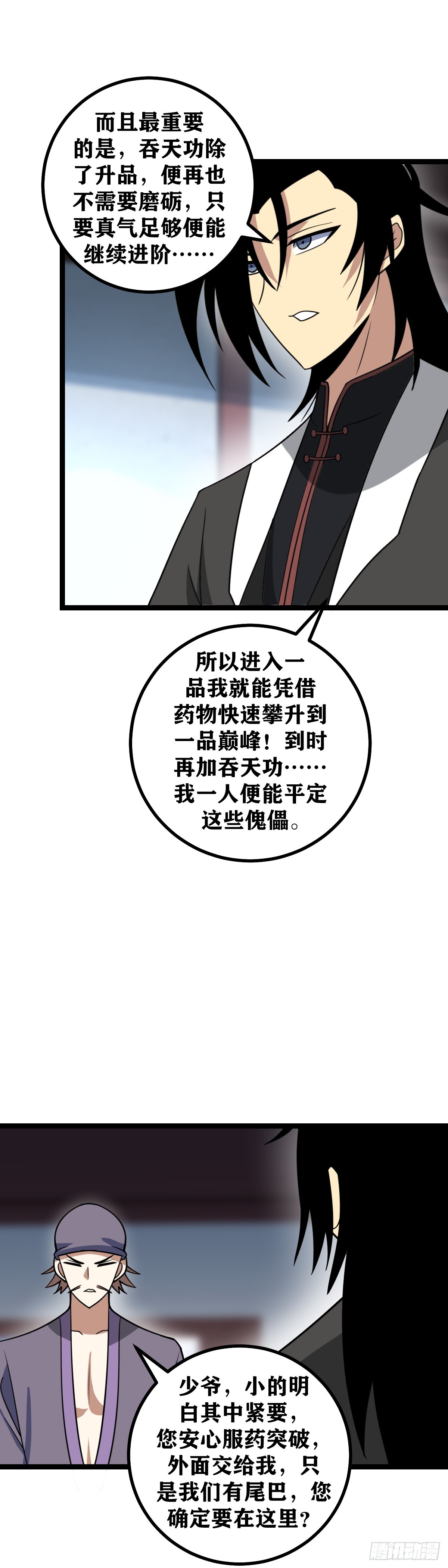 463-我杨九可不是这样得人13