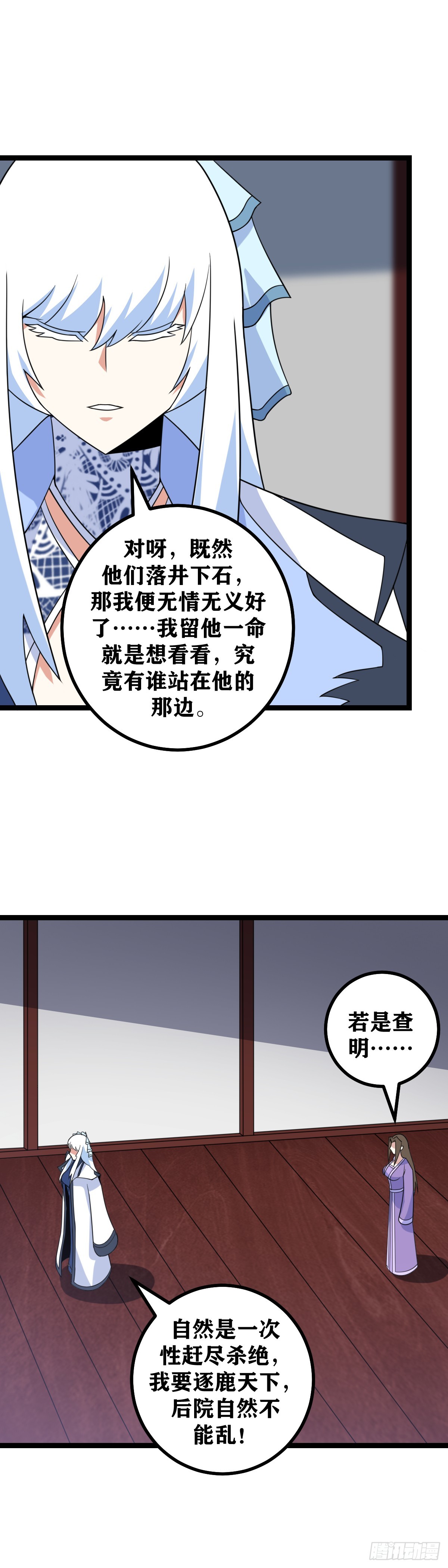 514-以为这点把戏就能瞒过我3