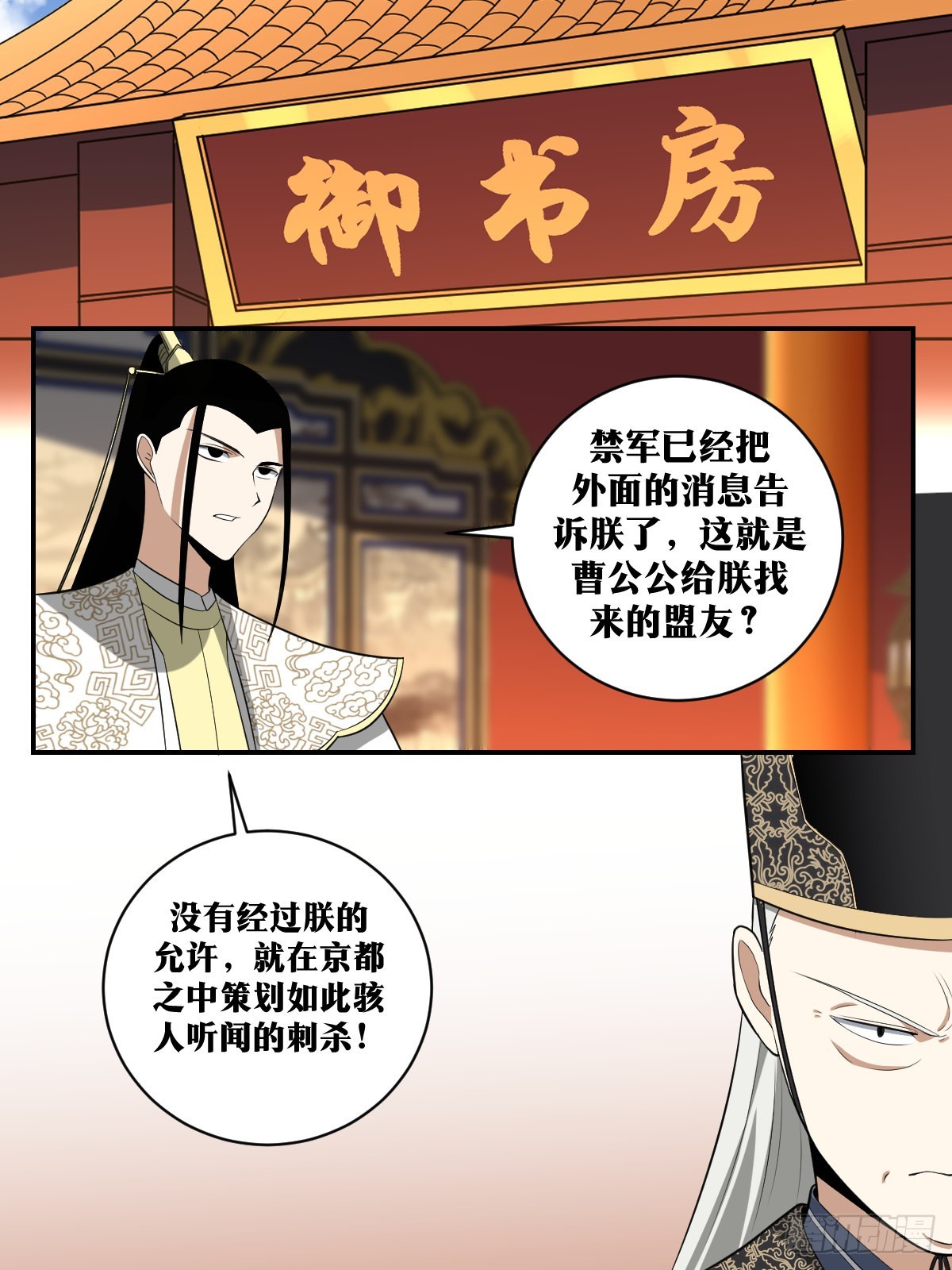 379-陛下英明9