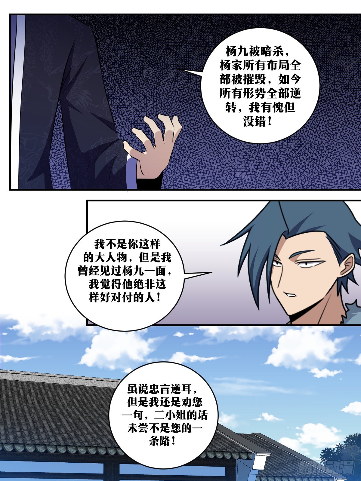 384-拦下这个逆女！10