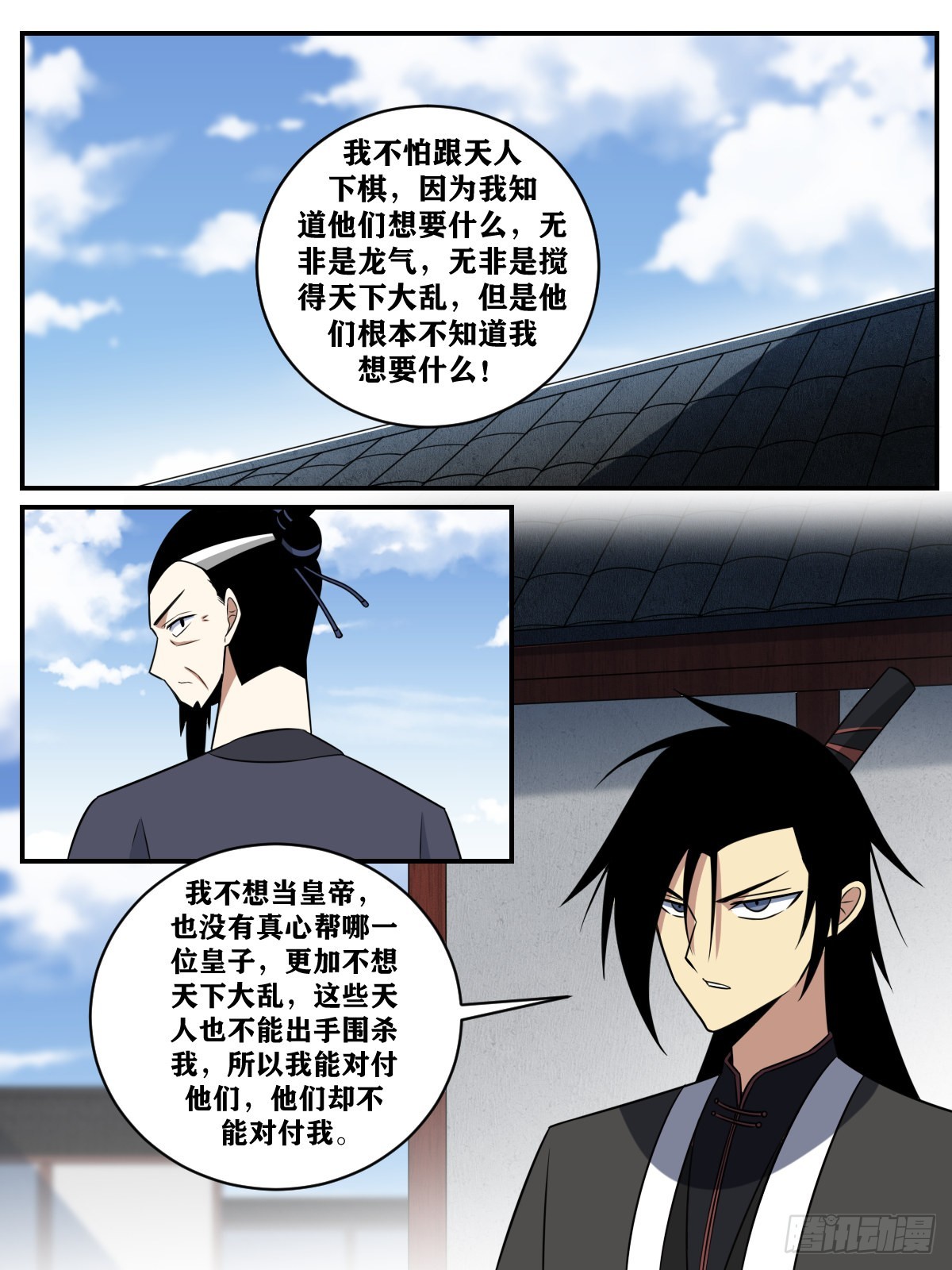 369-哪里有那么复杂4